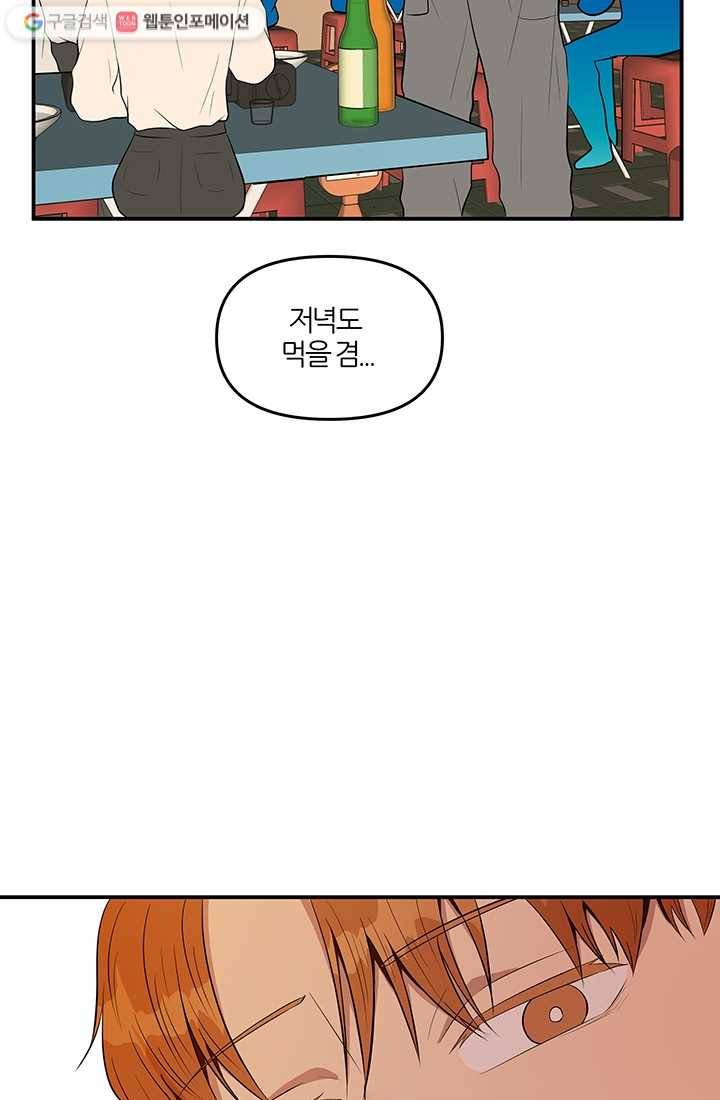어른이 14화 9