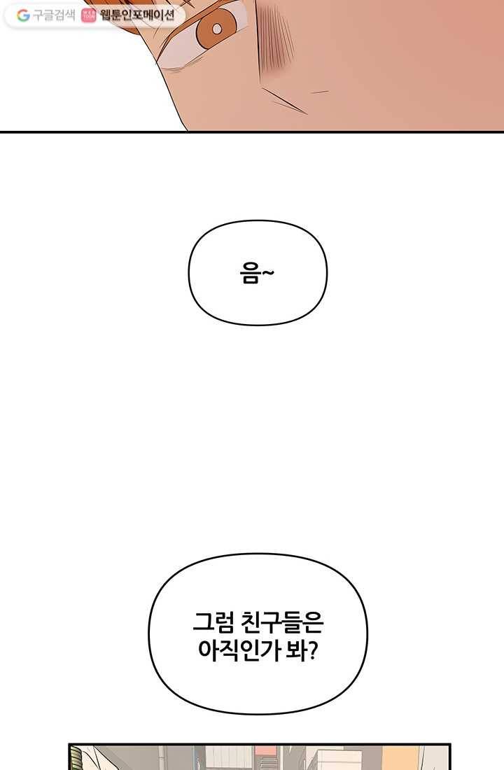 어른이 14화 10