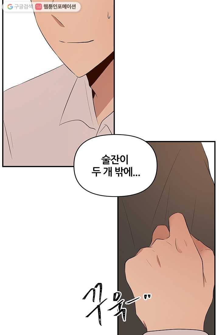 어른이 14화 12