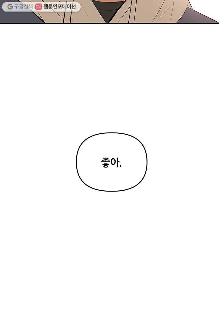 어른이 14화 16