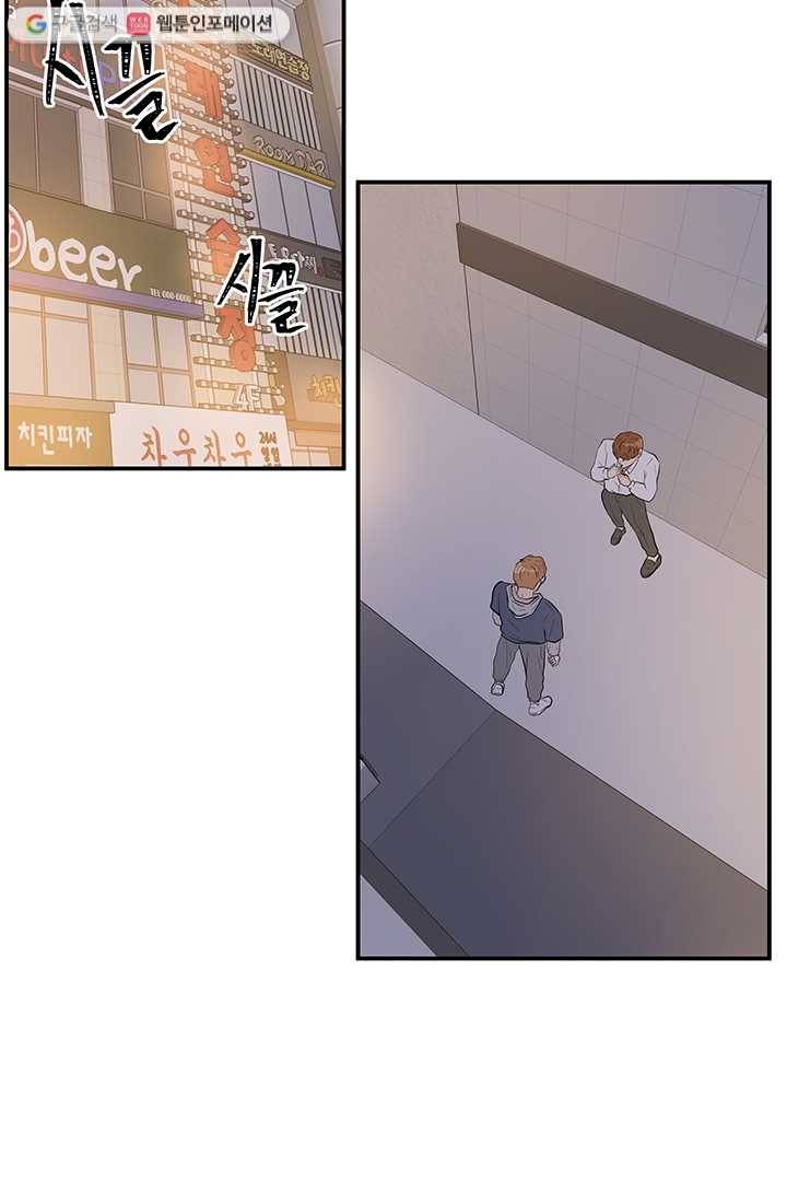 어른이 14화 18