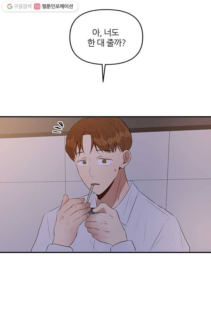 어른이 14화 19
