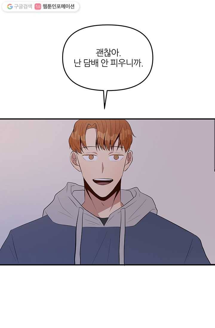 어른이 14화 20