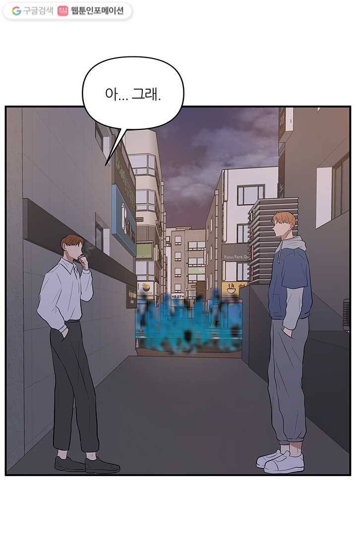 어른이 14화 21