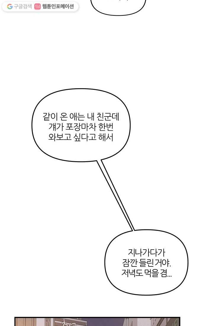 어른이 14화 23