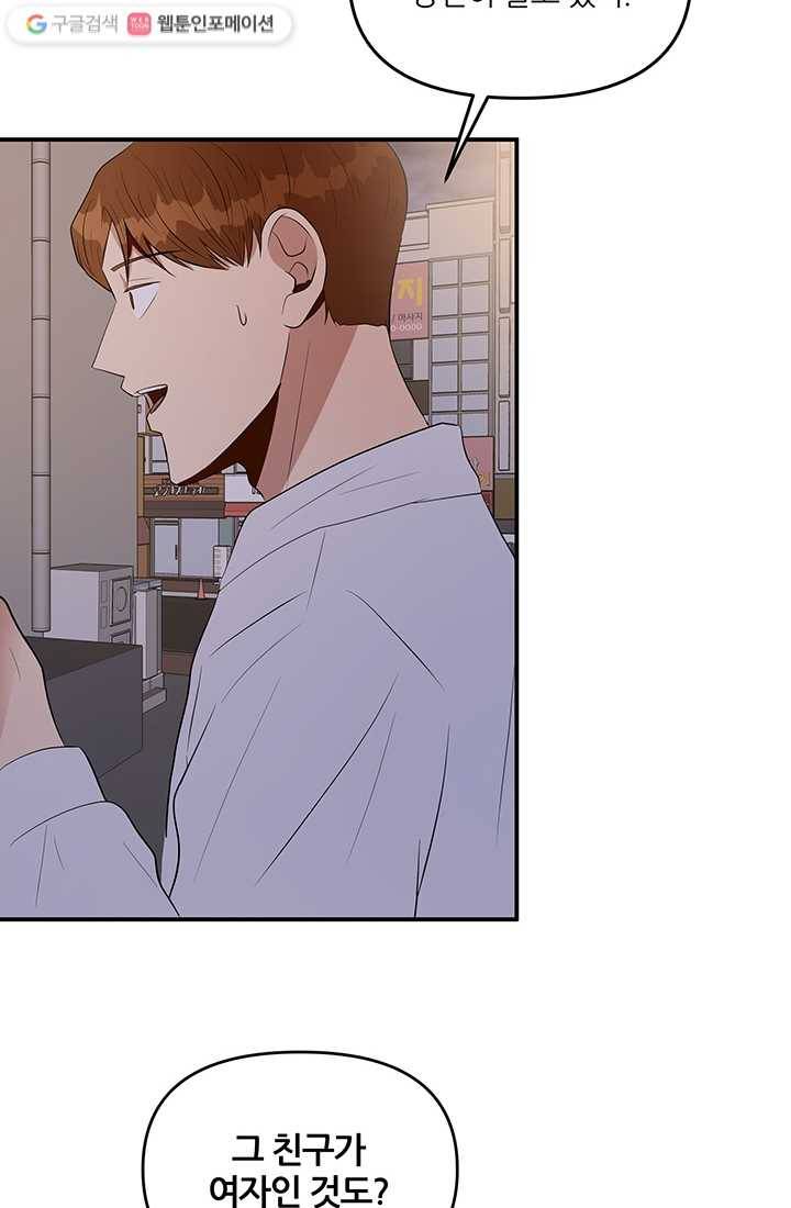 어른이 14화 25