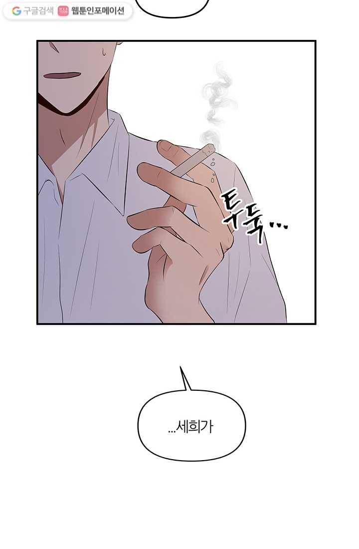 어른이 14화 27