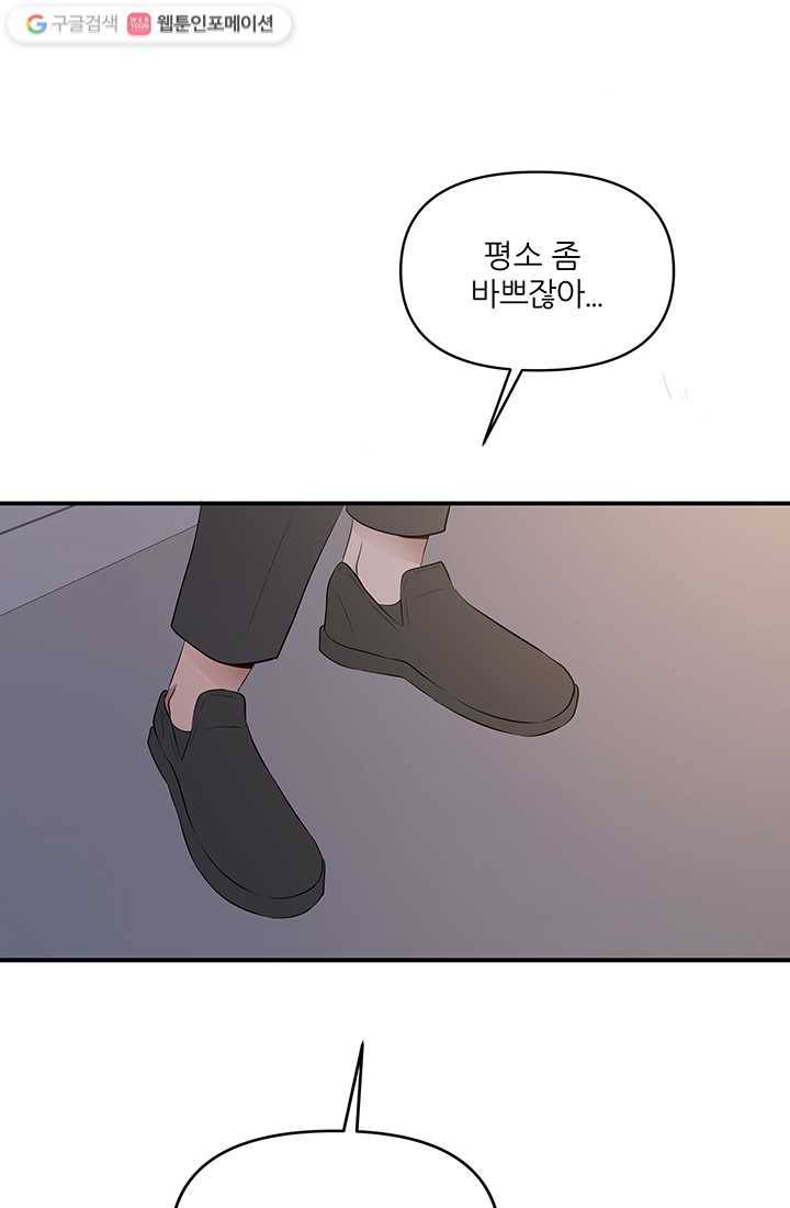 어른이 14화 28