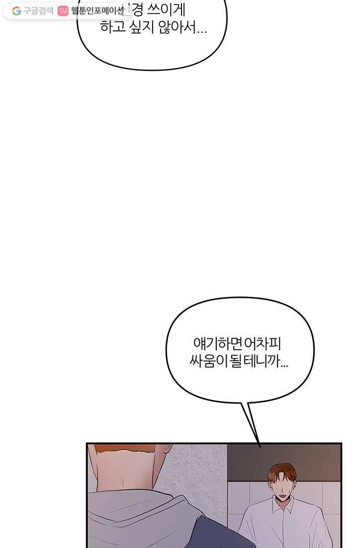어른이 14화 29