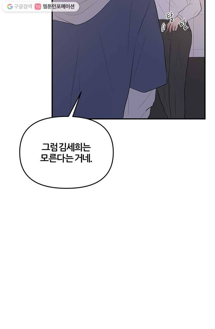 어른이 14화 30