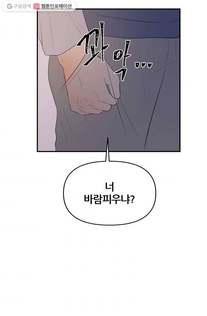 어른이 14화 31