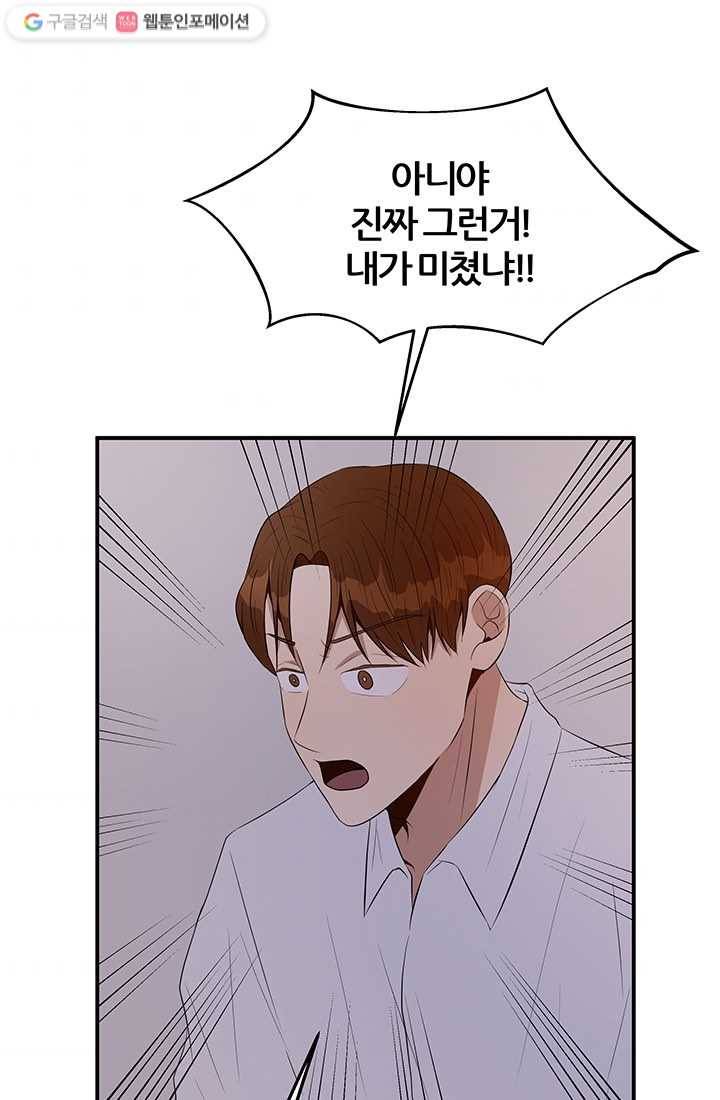 어른이 14화 32