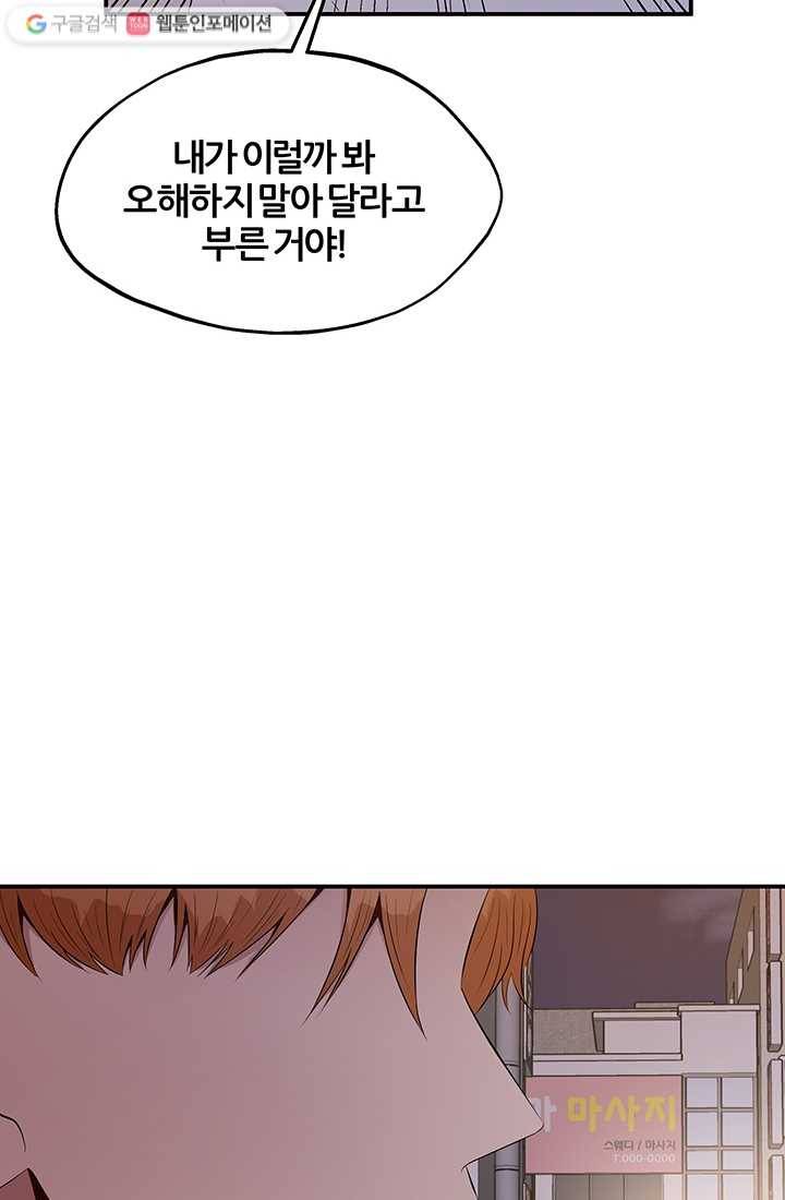 어른이 14화 33