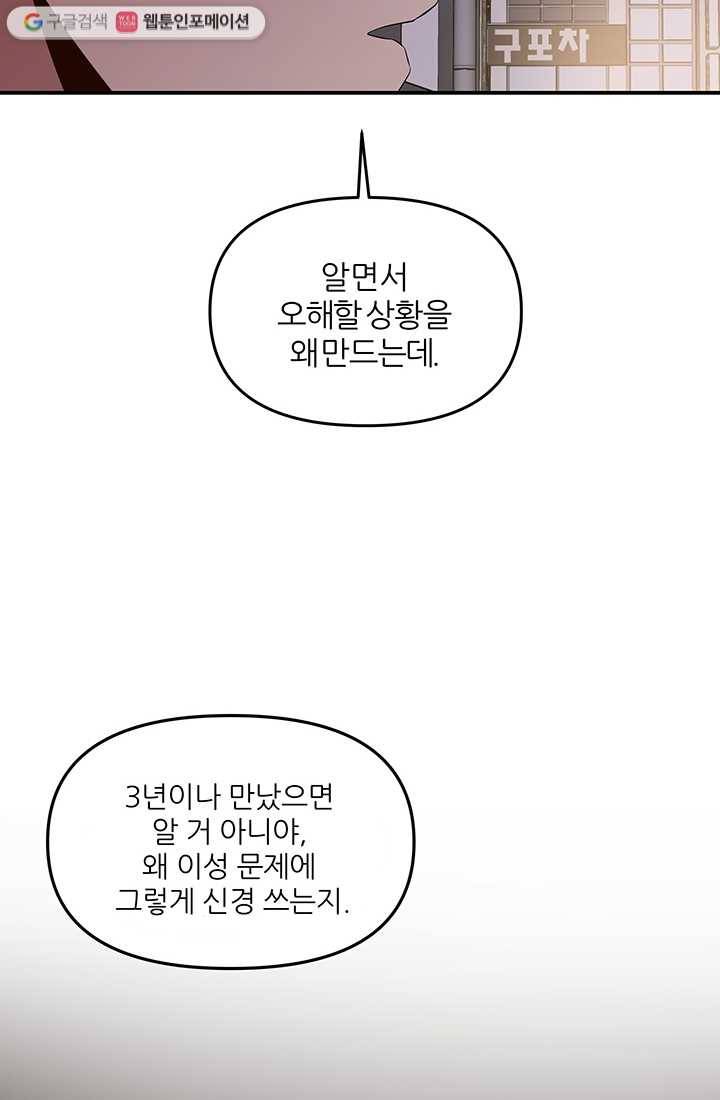 어른이 14화 34