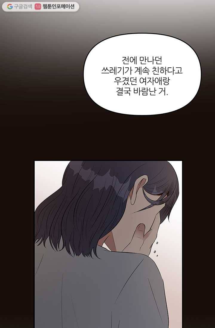 어른이 14화 35