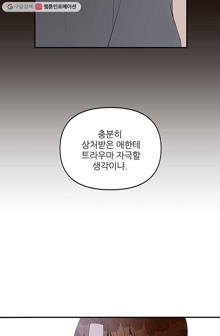 어른이 14화 36