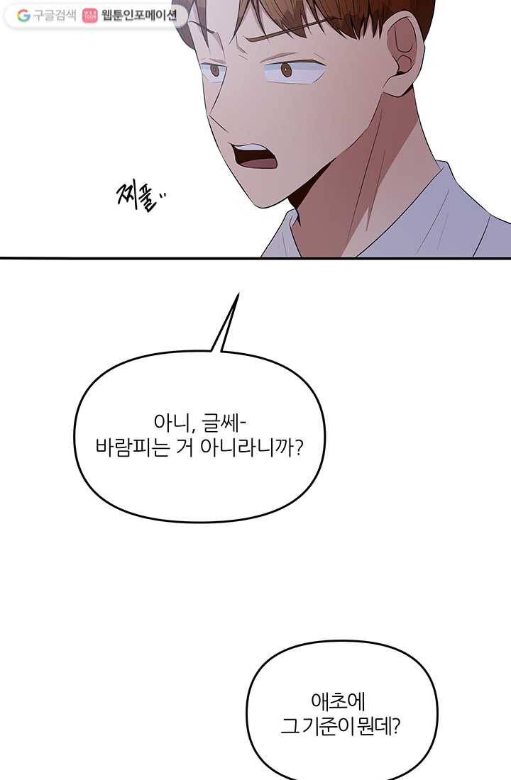 어른이 14화 37