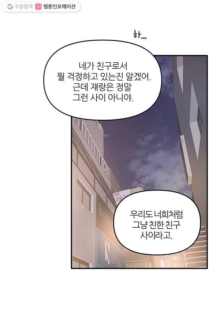 어른이 14화 39