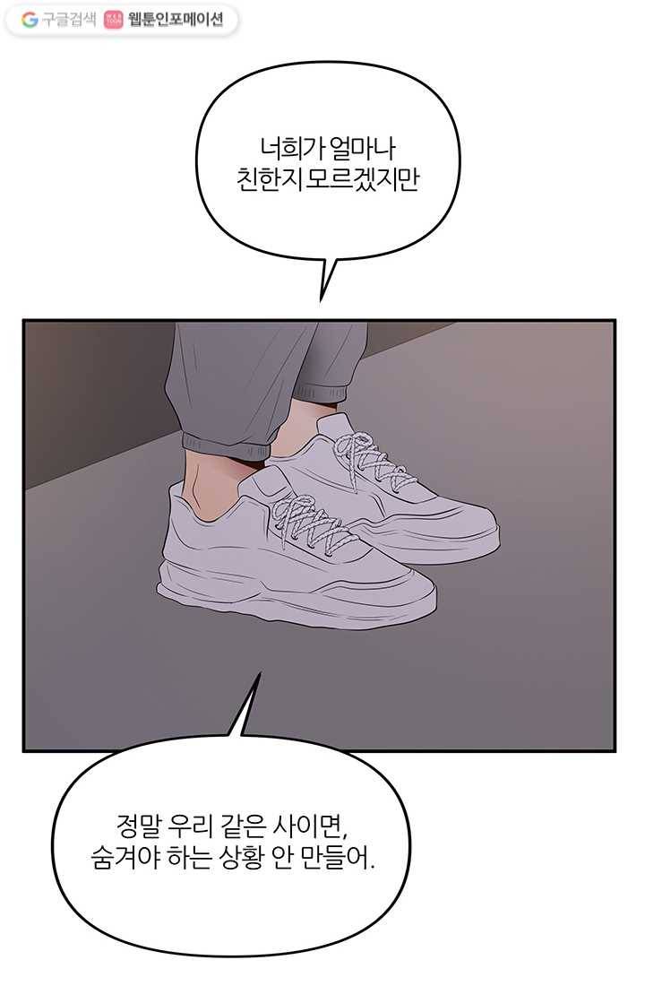 어른이 14화 40