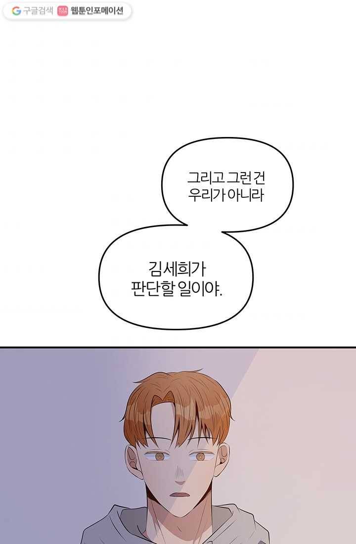 어른이 14화 41