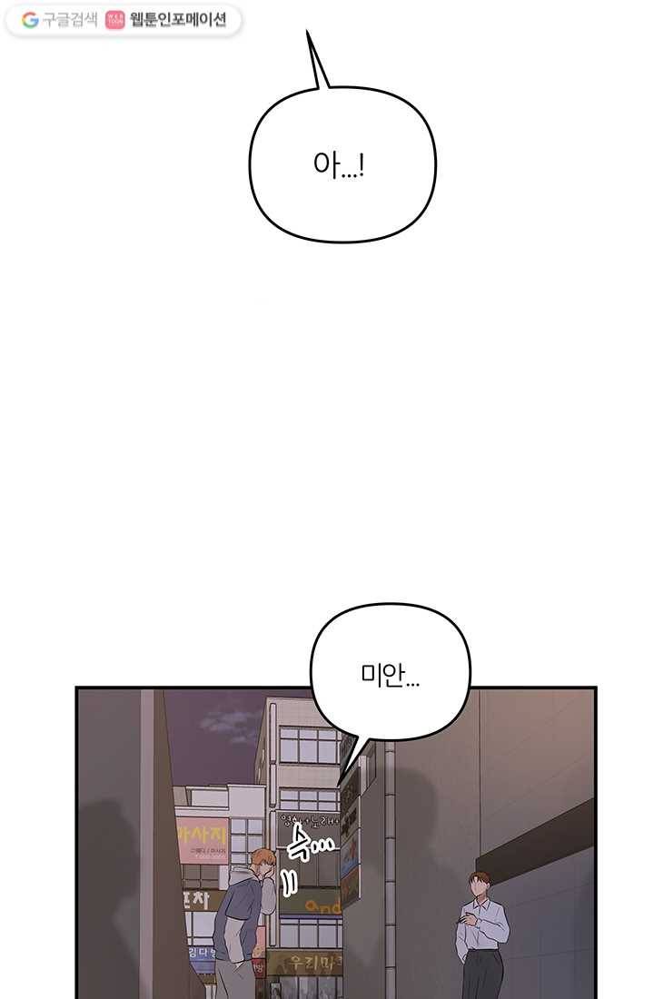 어른이 14화 43