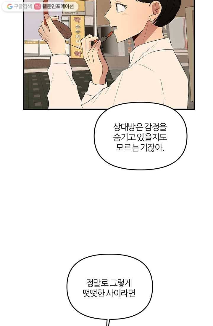 어른이 14화 45