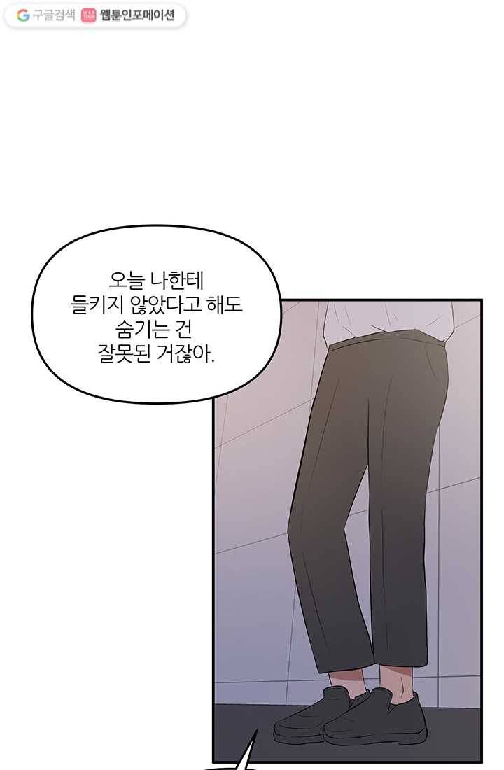 어른이 14화 47