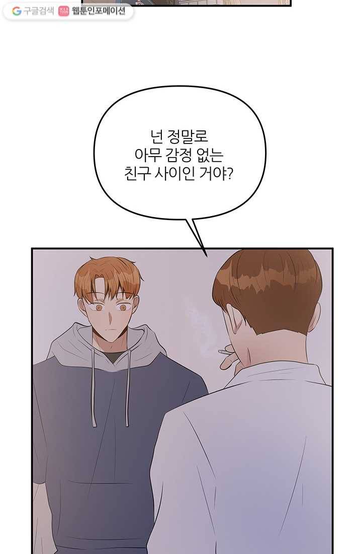 어른이 14화 50