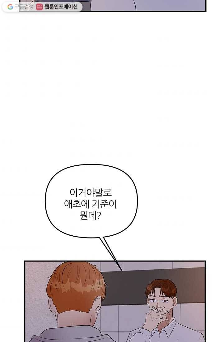 어른이 14화 51