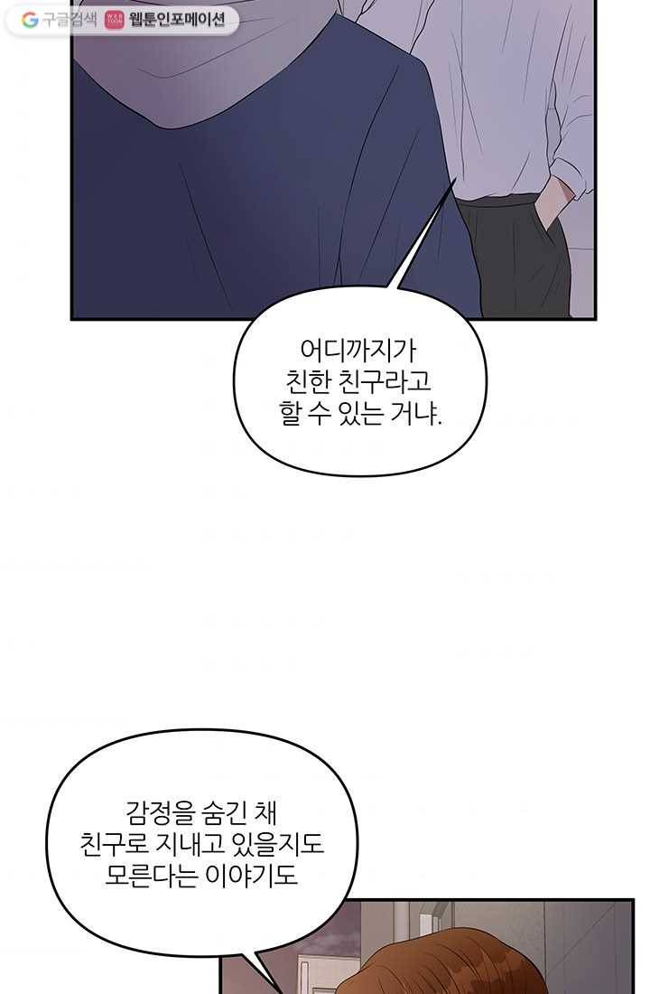 어른이 14화 52