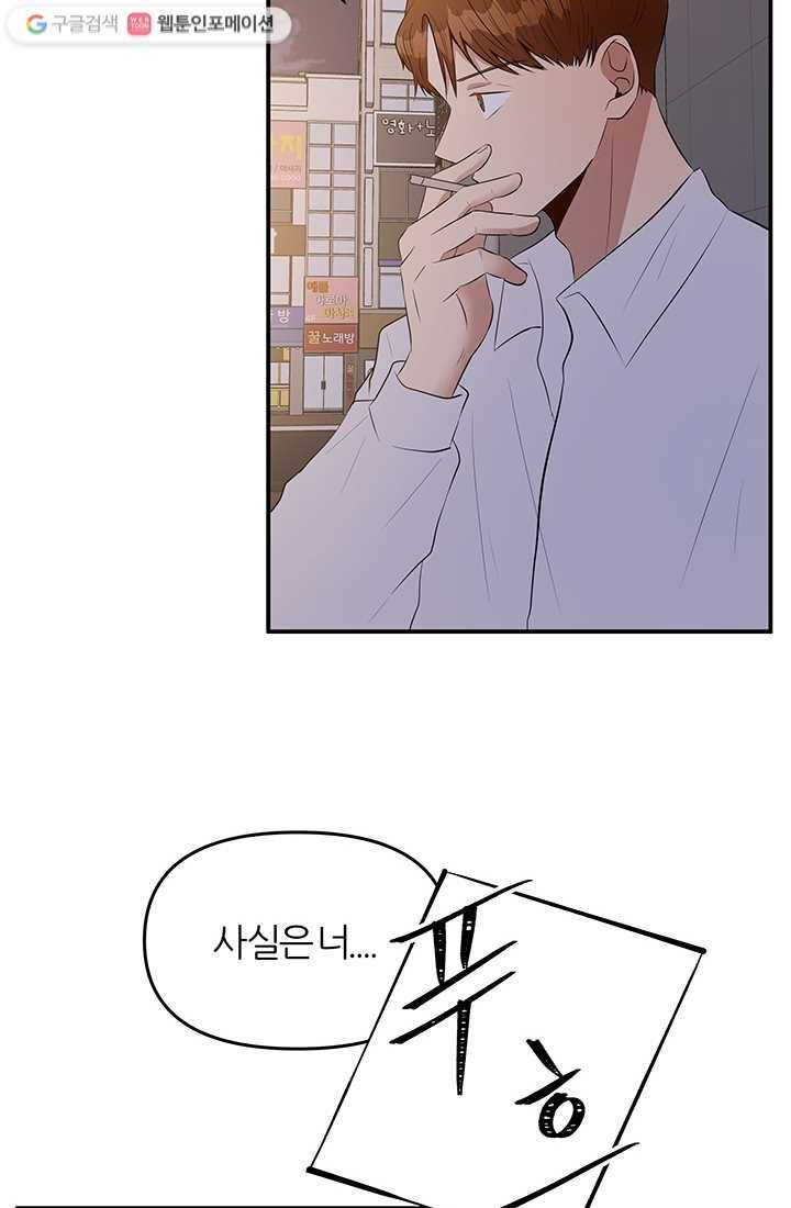 어른이 14화 53