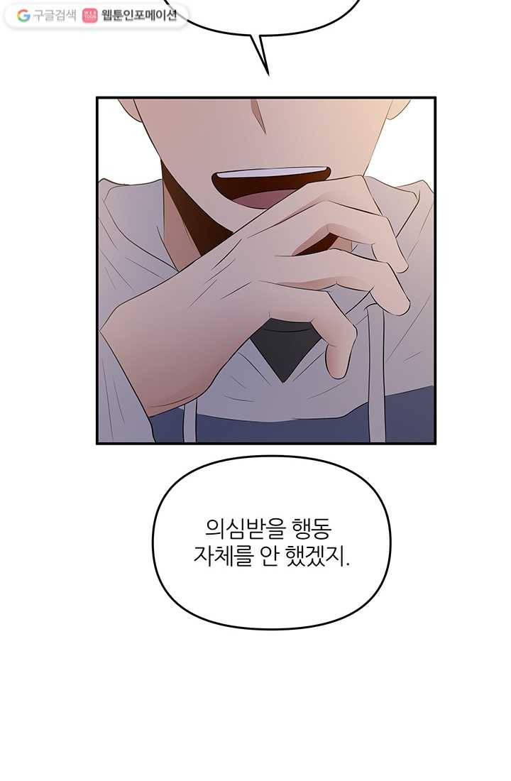 어른이 14화 55