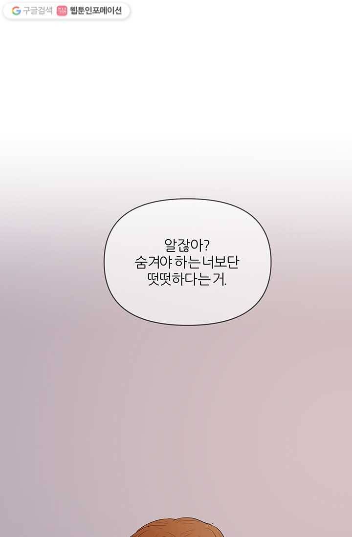 어른이 14화 56