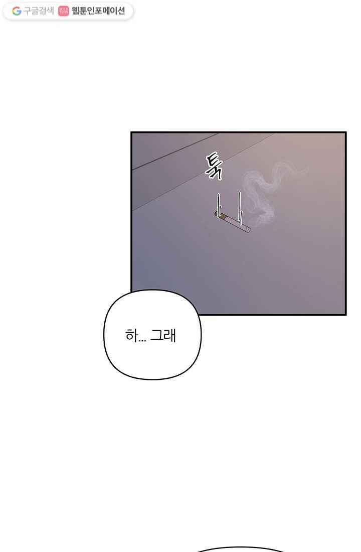 어른이 14화 58