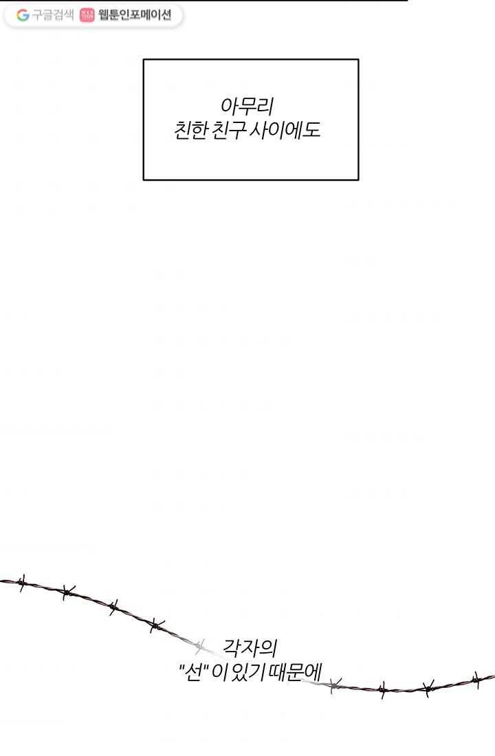 어른이 14화 61