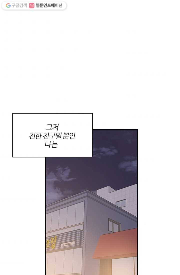 어른이 14화 62