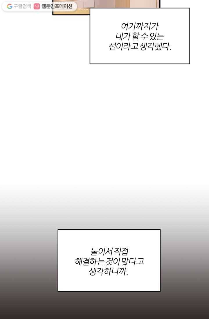 어른이 14화 63