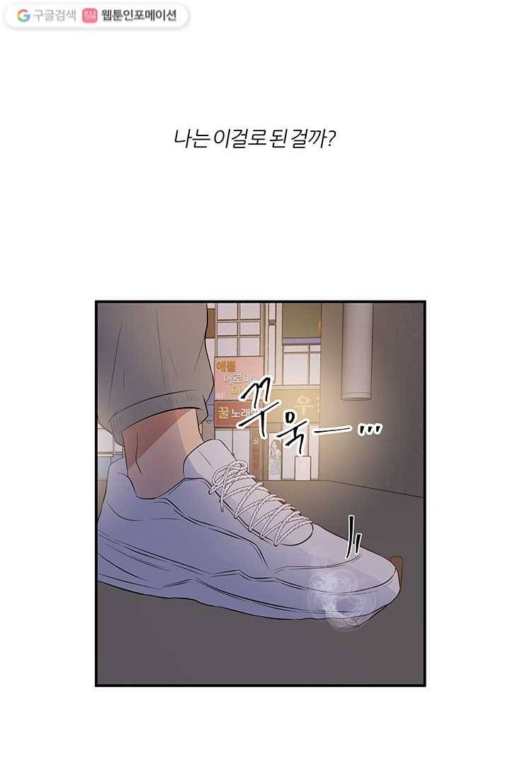 어른이 14화 65