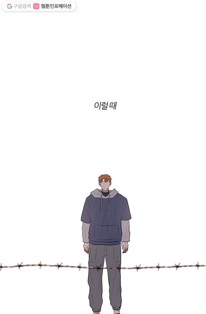 어른이 14화 66