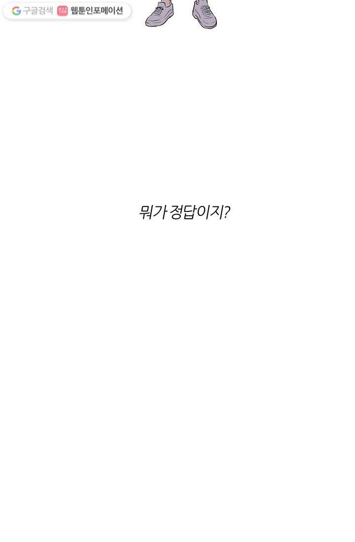 어른이 14화 67
