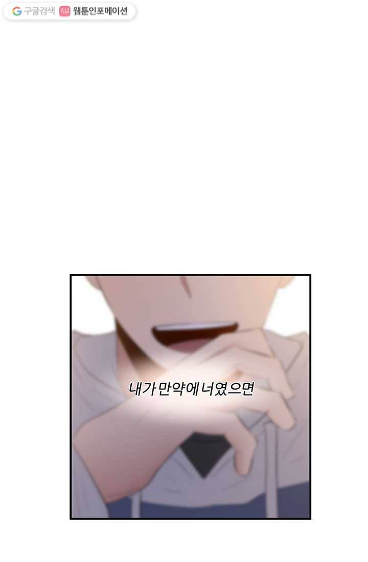 어른이 14화 68
