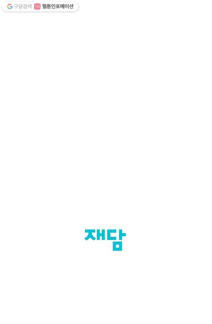 어른이 14화 73