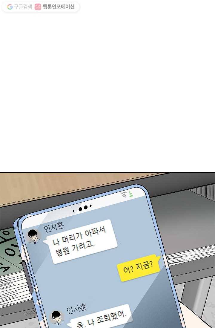 쇼윈도 커플 9화 1
