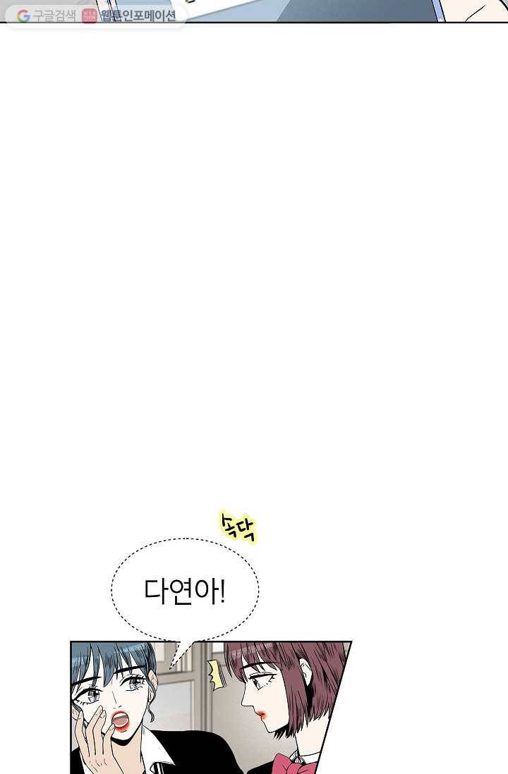 쇼윈도 커플 9화 2
