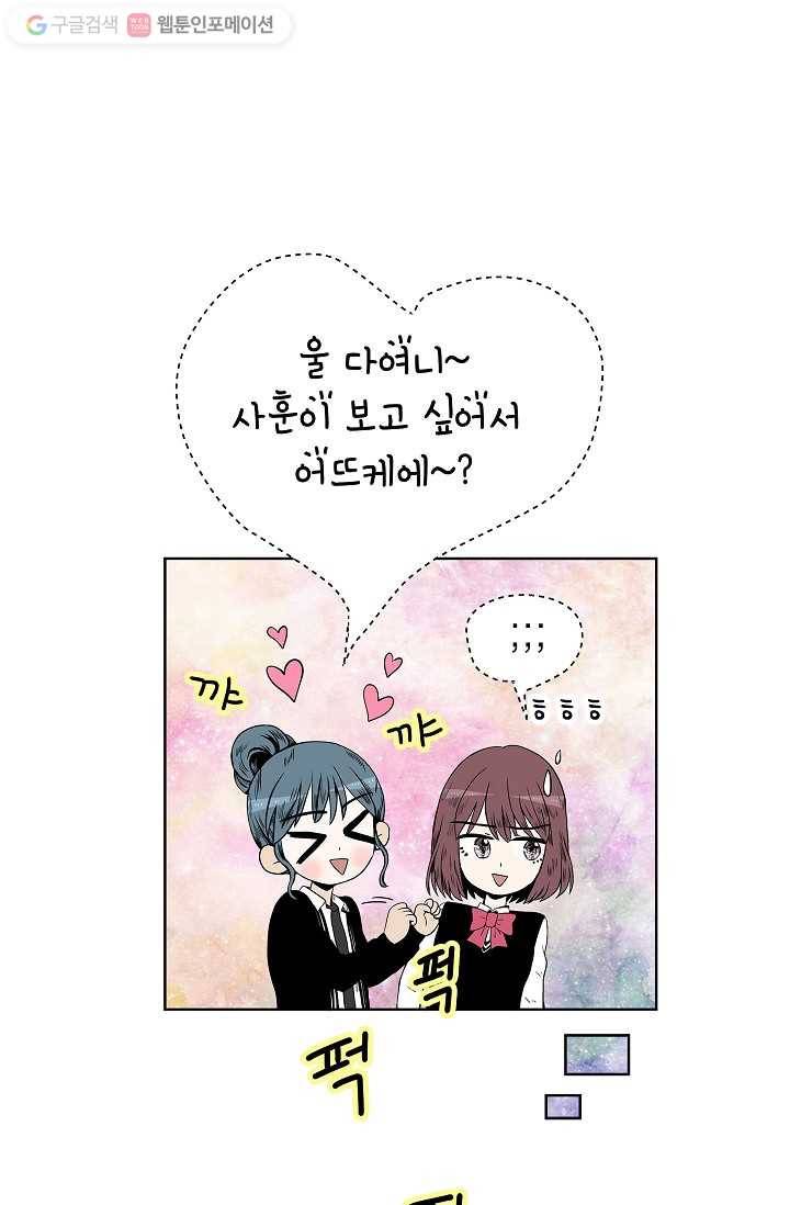 쇼윈도 커플 9화 5