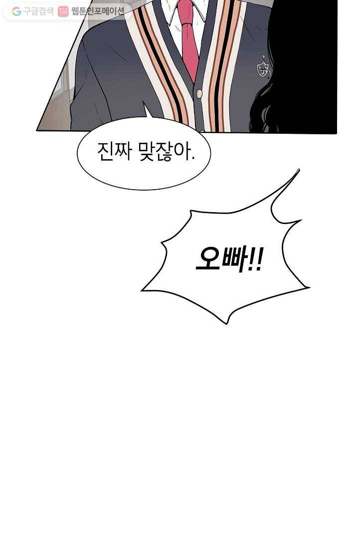 쇼윈도 커플 9화 9