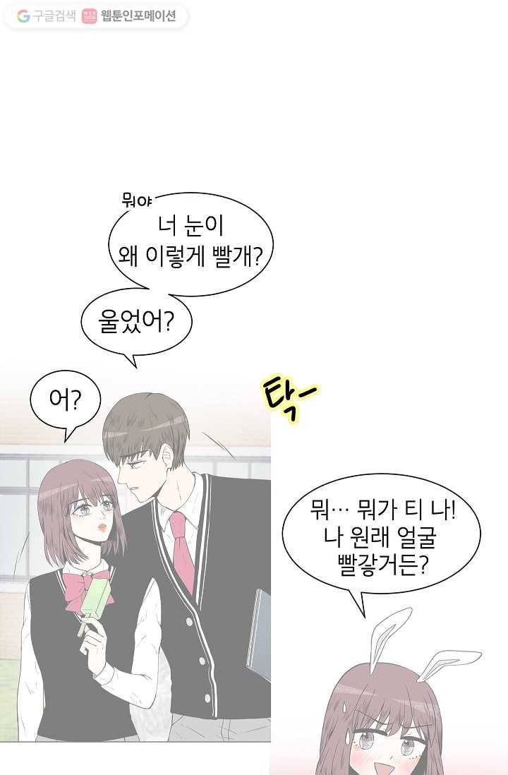 쇼윈도 커플 14화 3