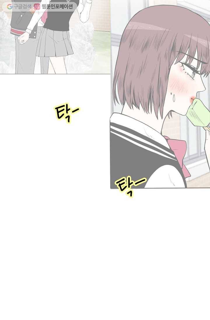 쇼윈도 커플 14화 5