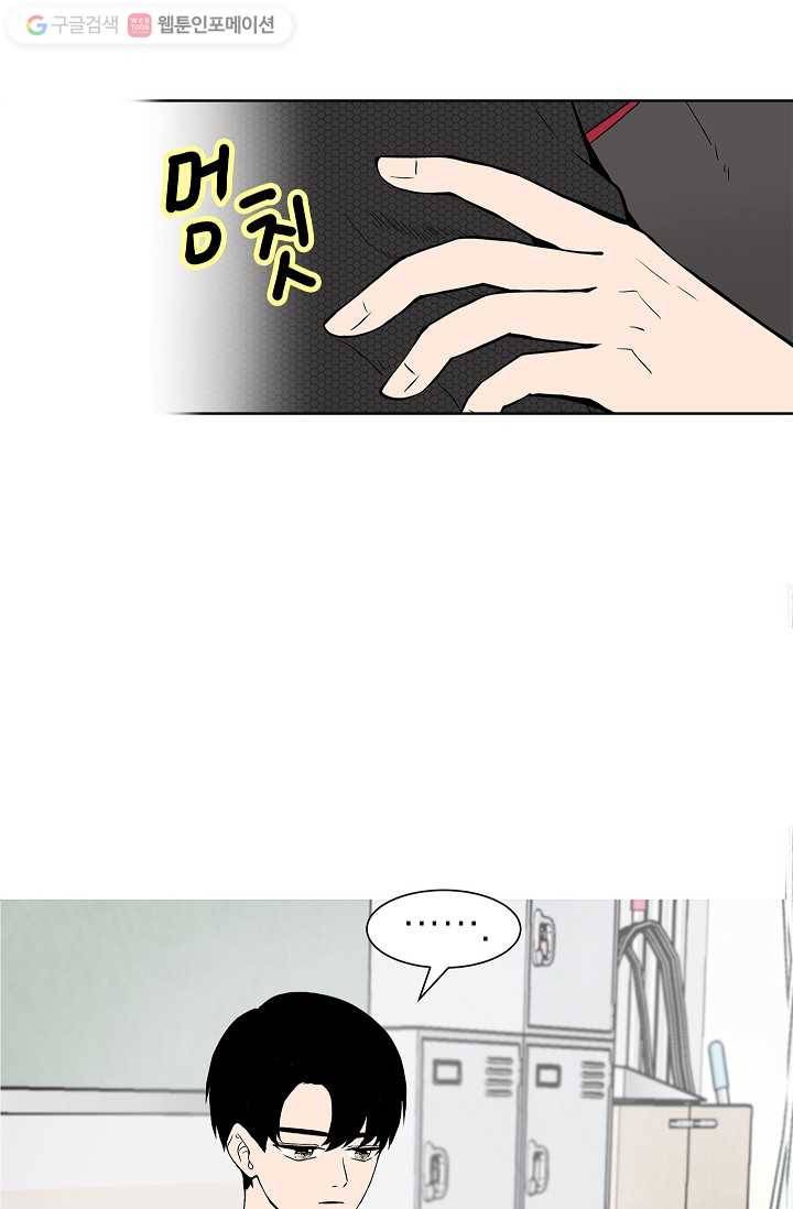쇼윈도 커플 14화 6