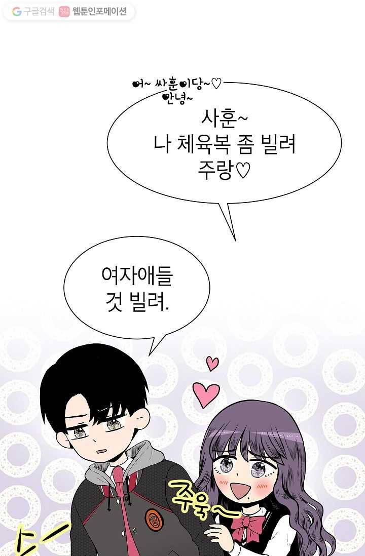 쇼윈도 커플 14화 11